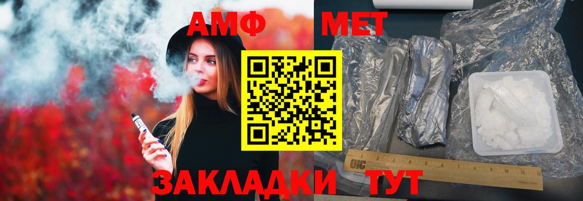 Амфетамин Premium Сарапул