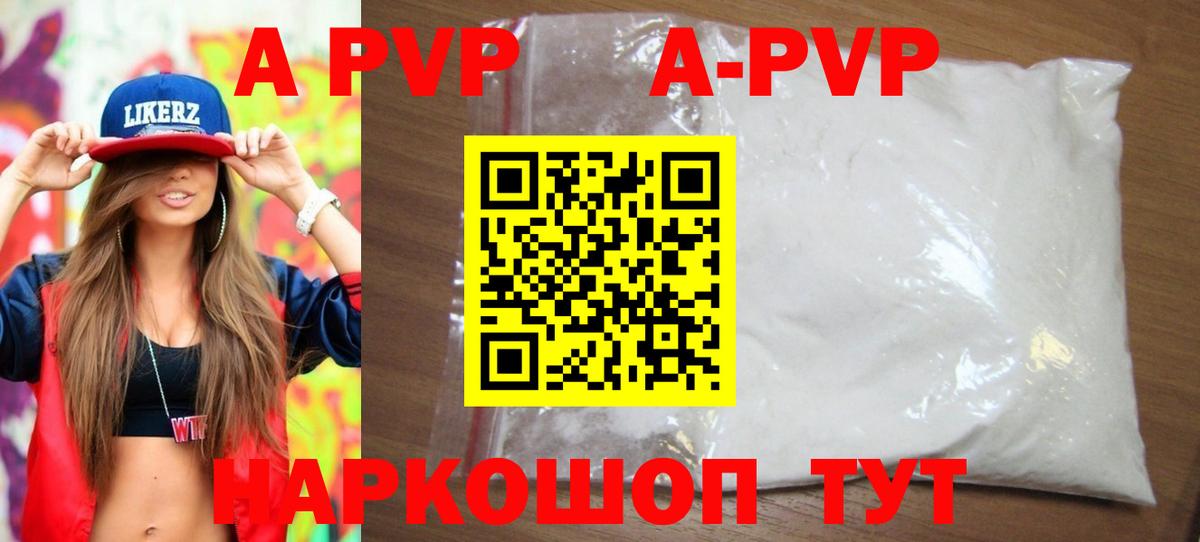 А ПВП Crystall  Alpha-PVP VHQ  продажа наркотиков  Сарапул  А ПВП кристаллы  Вход с VPN 