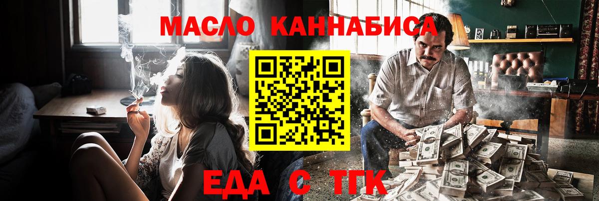 Сарапул  Еда ТГК марихуана  Вход с VPN 