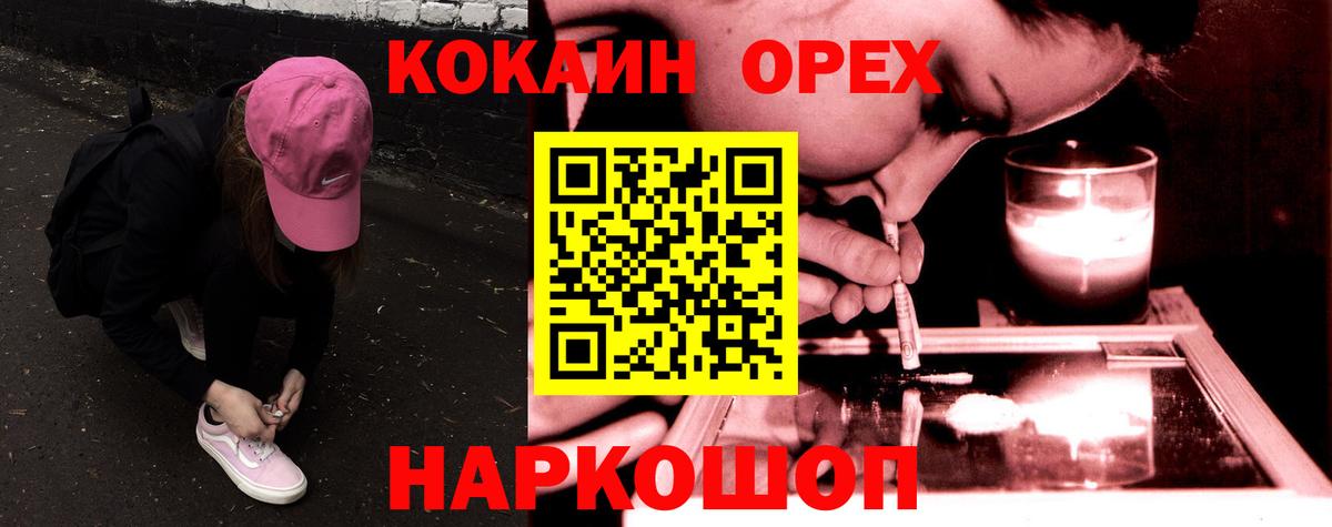 COCAIN FishScale  Вход с VPN  Сарапул 
