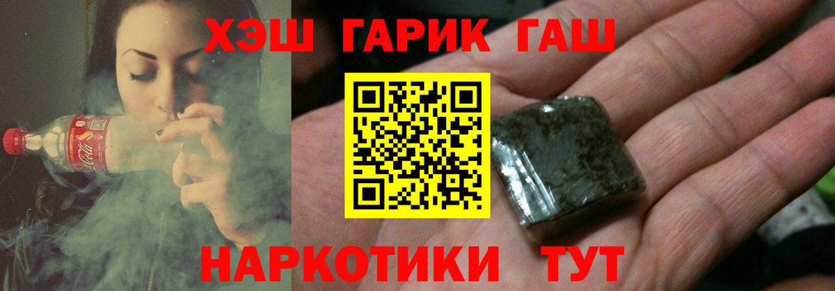 ГАШ индика сатива  Вход с VPN  ГАШИШ 40% ТГК  Гашиш  Сарапул 