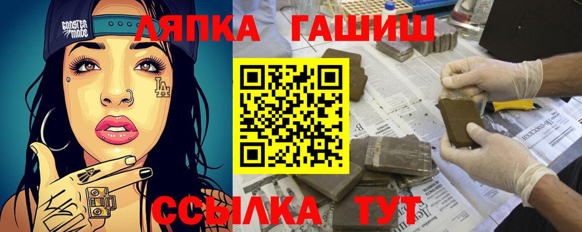 ГАШИШ хэш Сарапул