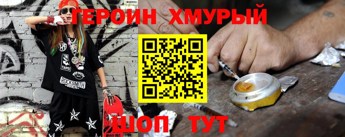 Сарапул  ГЕРОИН хмурый  Вход с VPN 