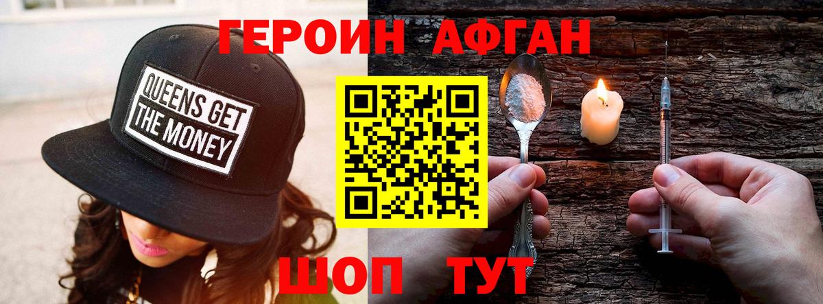 ГЕРОИН хмурый Сарапул