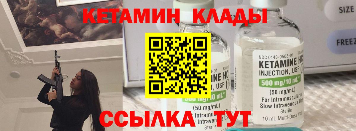 Кетамин ketamine  Вход с VPN  Сарапул 