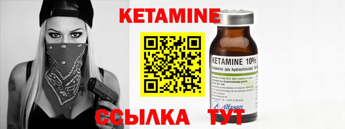 Кетамин VHQ Сарапул