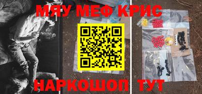 прущие крисы Северобайкальск