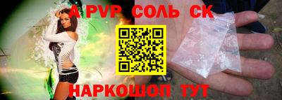 прущие грибы Сланцы