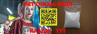 метамфетамин Севастополь