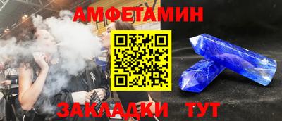 метамфетамин Севастополь
