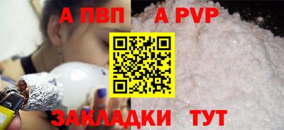 а пвп мука Свободный