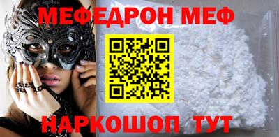 метамфетамин Севастополь