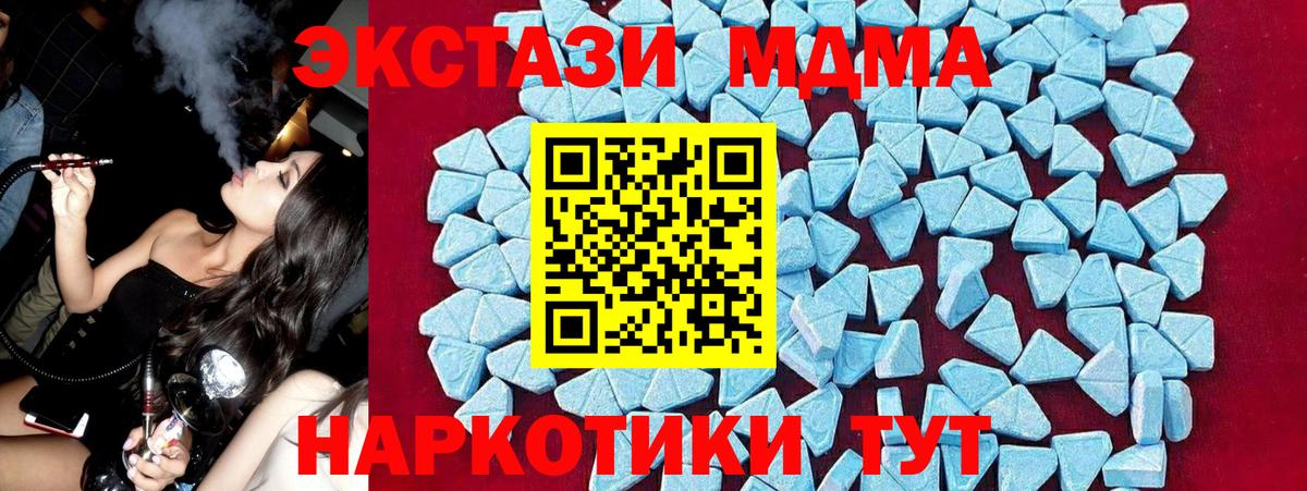 MDMA crystal Сарапул