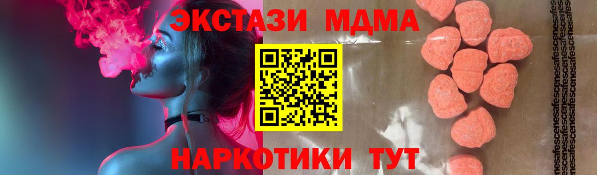 МДМА  МДМА Molly  Вход с VPN  МДМА Molly  Сарапул 