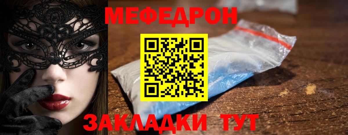 Меф 4 MMC  Вход с VPN  MEGA маркетплейс  Мефедрон  МЯУ-МЯУ  Сарапул  МЕФ мука 