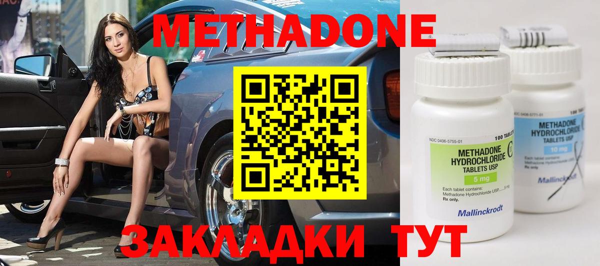 Метадон VHQ Сарапул