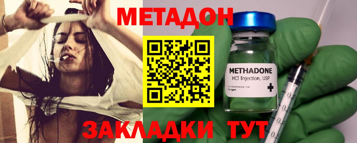 ссылка на мегу маркетплейс  Метадон VHQ  Сарапул  Вход с VPN  МЕТАДОН мёд 