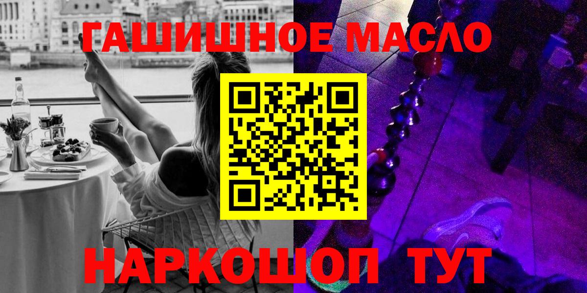 ТГК THC oil Сарапул