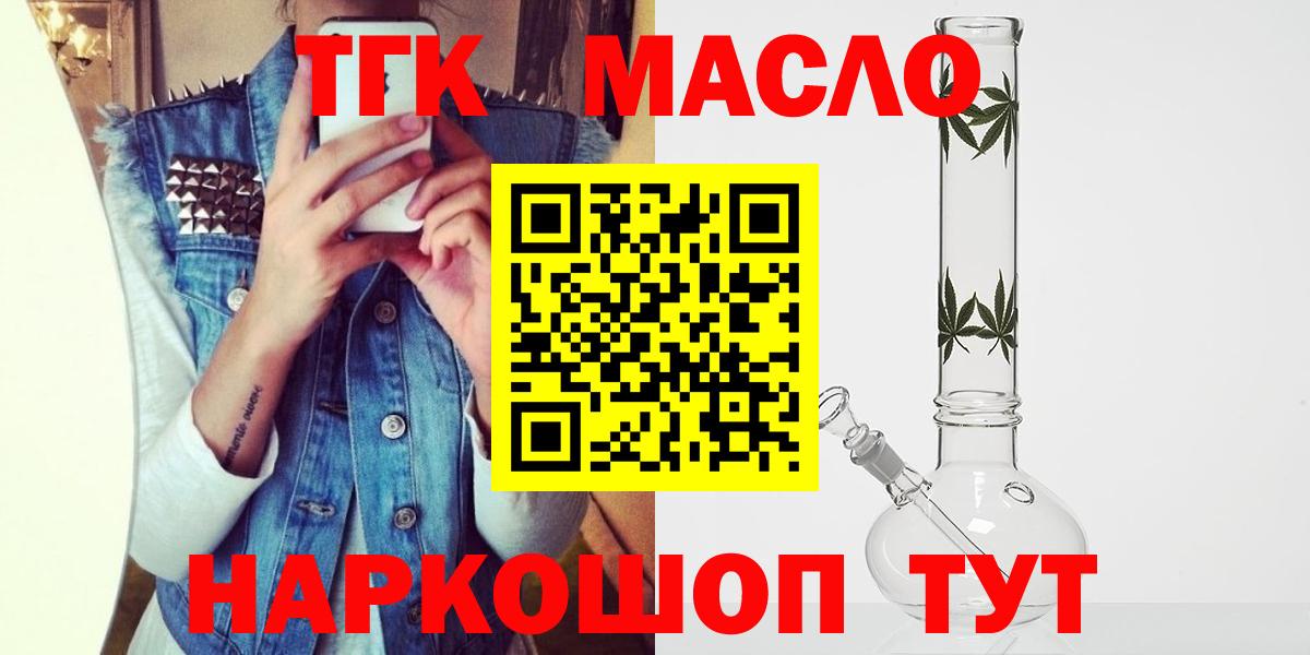 ТГК жижа  Вход с VPN  где продают   Сарапул 